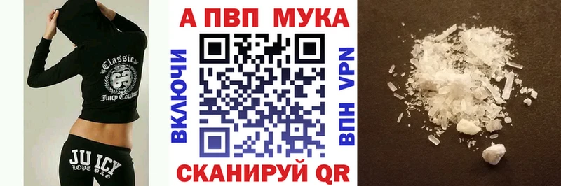 A-PVP Соль наркошоп Оренбург