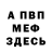 КЕТАМИН VHQ Jamal Kuliev