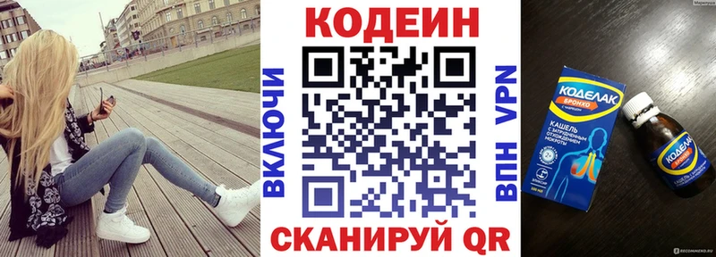 Кодеин напиток Lean (лин)  дарнет шоп  Оренбург 
