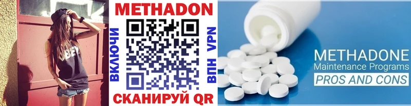 купить наркотик  Оренбург  Метадон methadone 