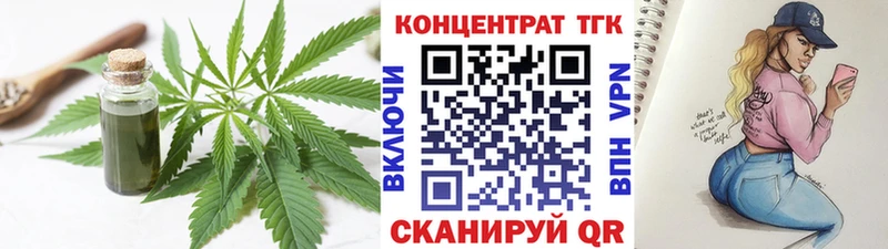Дистиллят ТГК вейп с тгк  наркотики  Оренбург 